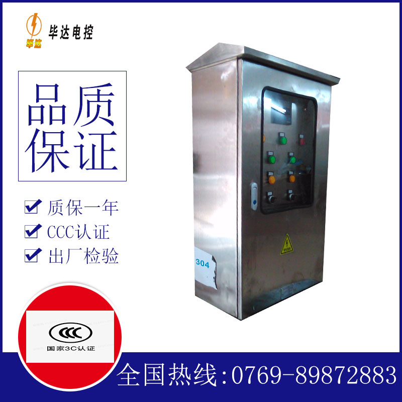 陇县不锈钢配电箱
