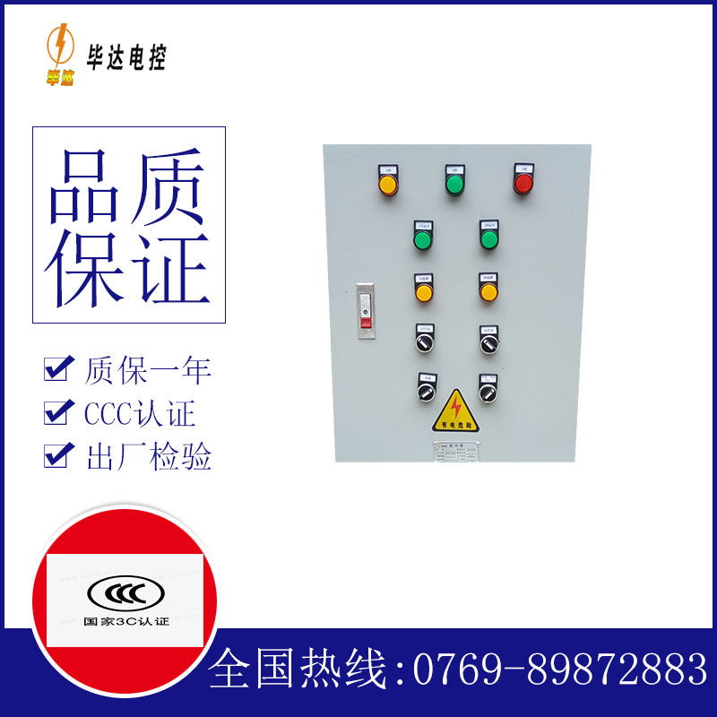 陇县水泵控制箱