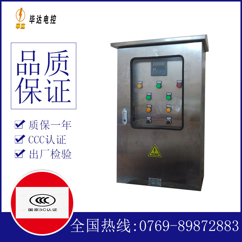 陇县路灯控制箱
